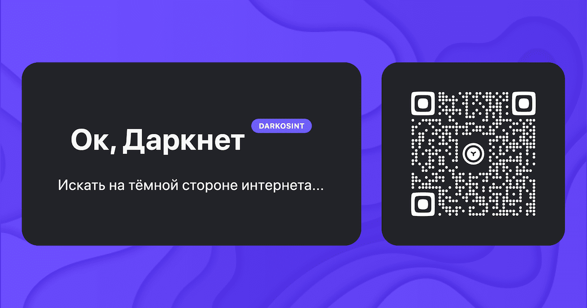 QR-код