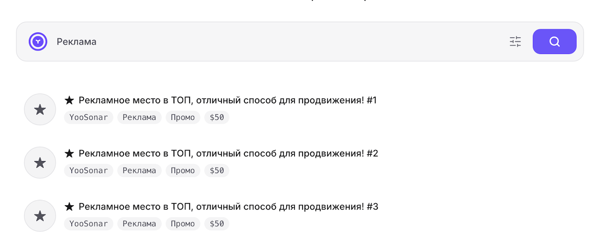 Рекламное место в ТОП результатов поиска