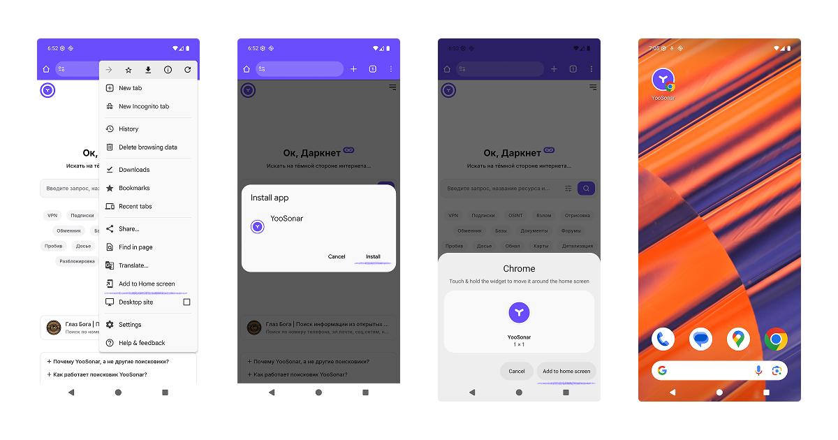 Процесс установки приложения YooSonar на Android